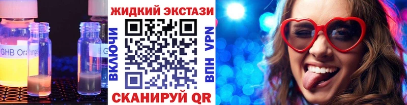 Бутират жидкий экстази Сельцо