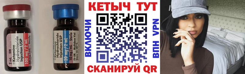 КЕТАМИН VHQ  Сельцо 